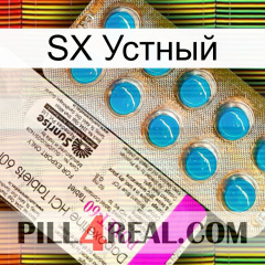 SX Устный new07